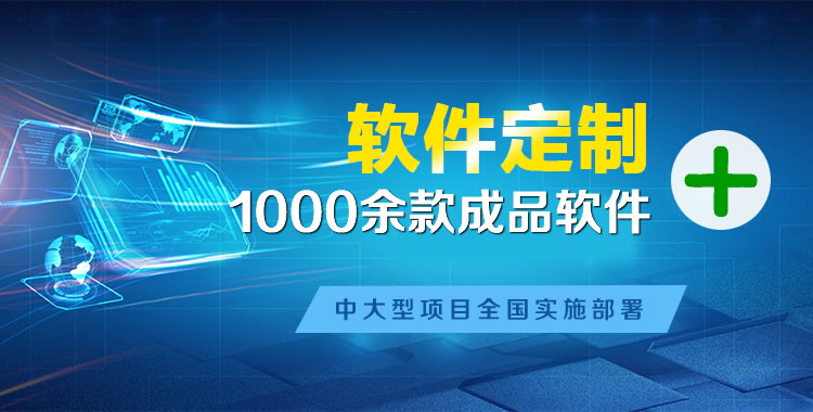 始兴软件开发